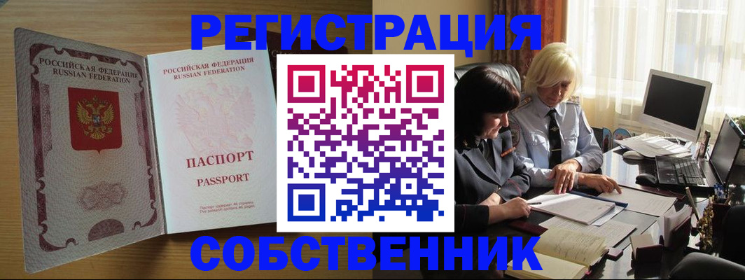 прописка 2025 в Венёве