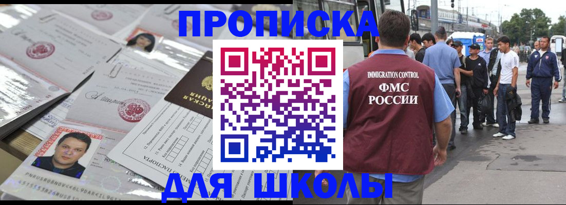 прописка 2025 в Венёве
