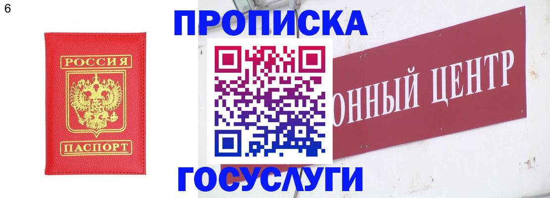 прописка в Венёве